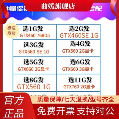 GTX560 GTX660 GTX660 GTX760 GTX770 GTX460 GTX570 游戏显卡