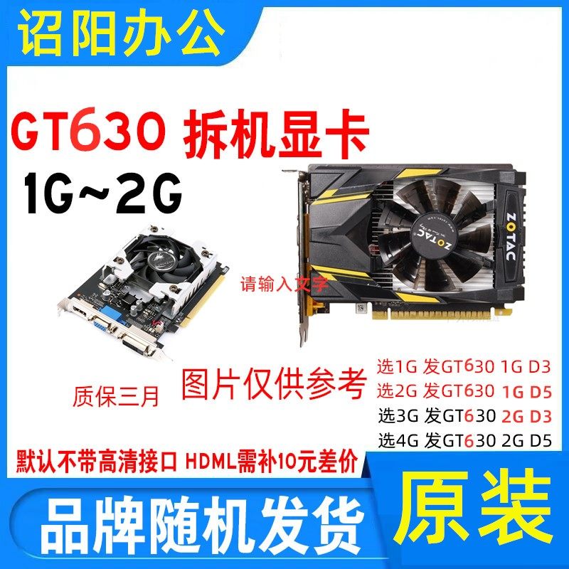 gigabyte/技嘉gt630 真实1g2g d3 ddr5 pci台式电脑游戏独立显卡