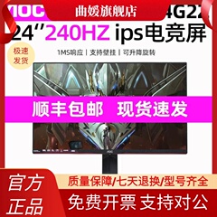 AOC 24G2Z 240Hz显示器24英寸电竞游戏IPS液晶台式电脑屏幕27G3Z