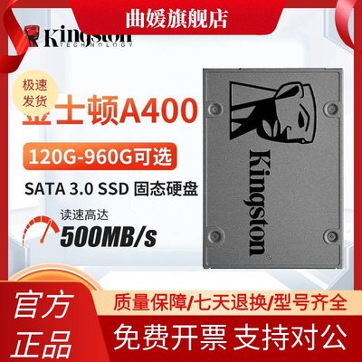 A400 120G128G256G480G500G1T2.5寸SATA接口1TB固态硬盘SSD