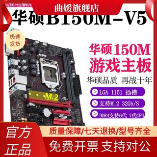 /B150M-K V5台式机B150主板B250 H110 Z270 H310 1151CPU