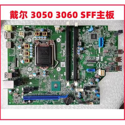 3050SFF 3060SFF 主板小机箱 8NPPY GG04X N8D59 4Y8V0