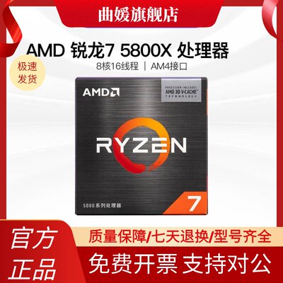 AMD锐龙 R5 5500 5600处理器 5600G 5700G 5800X盒装散片