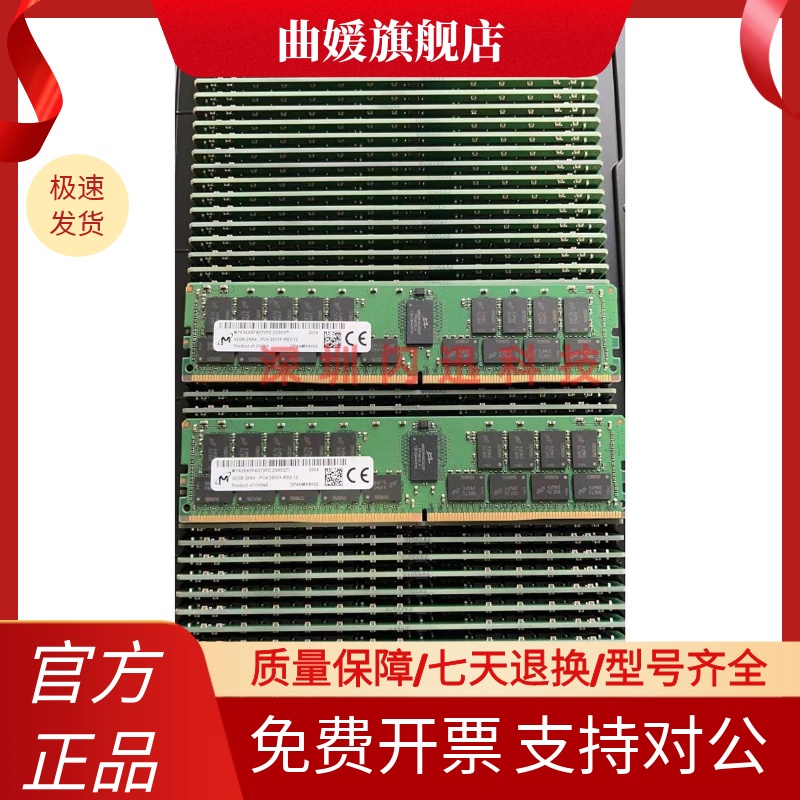 32G 2RX4 PC4-2933Y 2933MHZ ECC REG RDIMM服务器内存条