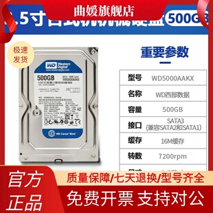 机电脑扩容游戏蓝盘支持监控兼固态 西数500G机械硬盘台式