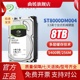 机械硬盘8TB电脑硬盘SATA3 ST8000DM004 酷鱼8TB台式 Seagate