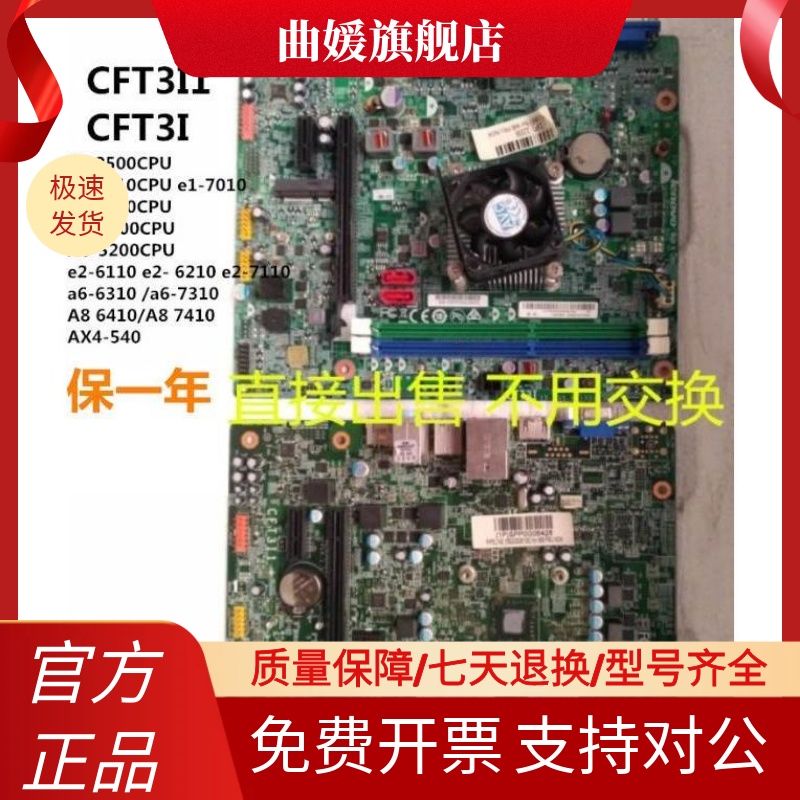 CFT3I1/ CFT3I CFT1D3LI/H515/s515/H3005/H5005/G5005主板-封面