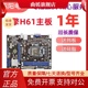 电脑主板 华擎科技 H61M VS3 B75 ASROCK VG4 VS4 Z77台式