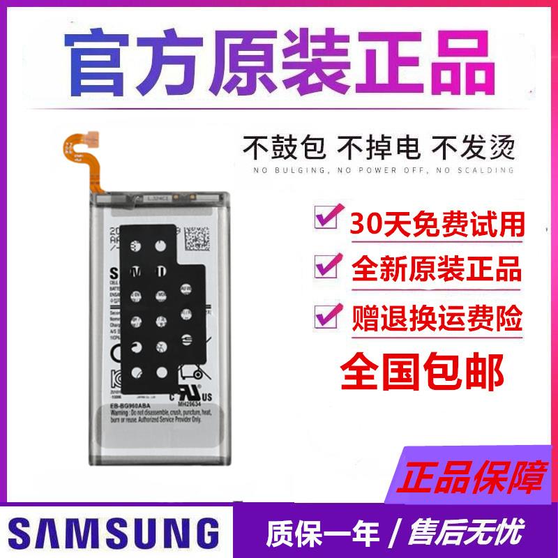 三星S8电池S9 S10e原装NOTE8/9/10/s22+原厂s20FE/s21U正品5G手机 3C数码配件 手机电池 原图主图