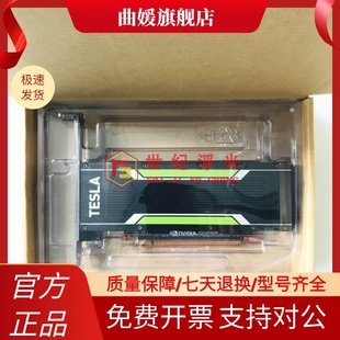 nvidia 8G显存 编码 GPU视频编解码 显卡 深度学习卡 p40 Tesla