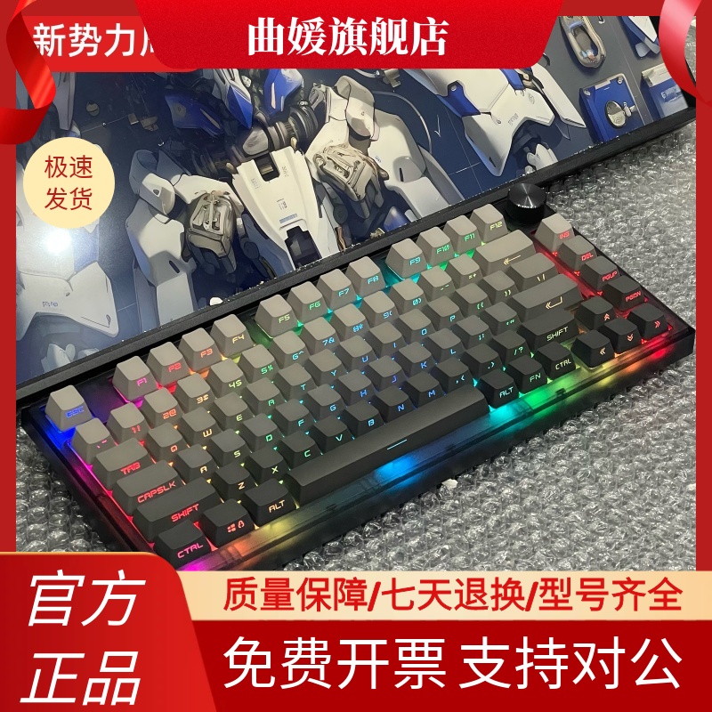 新品腹灵机械键盘客制化