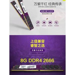 Geil/金邦千禧4G DDR4 2400 2133台式内存内存8G 4G 2400 2133