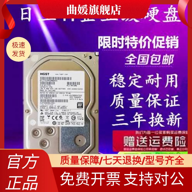 日立4T机械硬盘台式机4TB监控专用安防家用办公SATA转串口NAS阵列