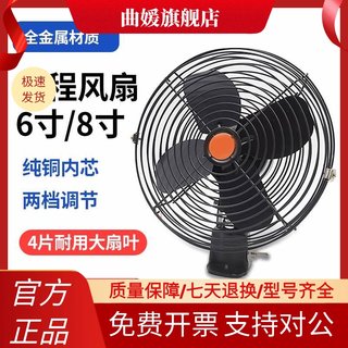 全金属车载风扇24v强力制冷车用大功率叉车挖机工程车12V大风力