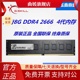 2666 2133 2400 3000台式 机电脑内存单条 16G DDR4 G.SKILL芝奇8G