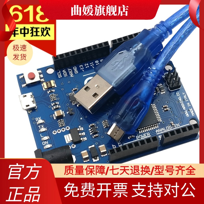 Leonardo R3开发板2012版本,ATMEGA32U4,官方版本