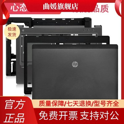 / ProBook 6460B 6465B 6470B A壳B壳C壳D壳E壳 笔记本外壳