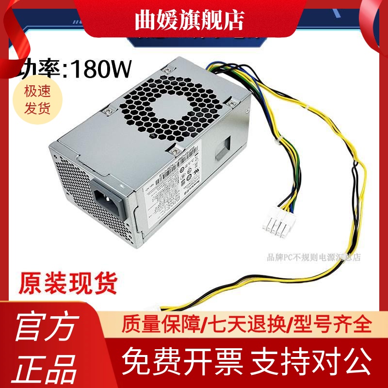 原装机箱电源HK280-73PP功率180w适用e76x擎天T510A启天m53c