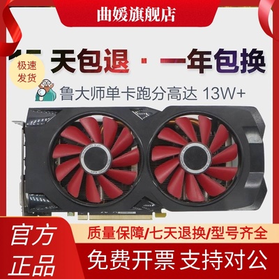 AMD讯景RX470显卡4G高端游戏台式机电脑高清4K直播电竞吃鸡570580