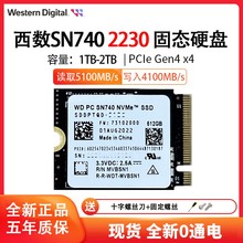 WD/西数 SN740 M.2 2230SSD固态硬盘PCIE4.0x4 NVMe1T/2T SN530