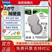 Seagate/ ST2000LM015 2tb笔记本硬盘2t 2.5寸机械盘7mm 酷鱼