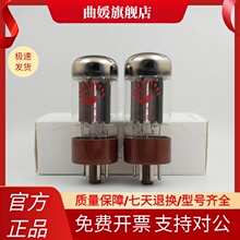 贵族之声 5AR4/GZ34/5U4G/U52/6SN7/6N8P/6H8C/B65功放胆机电子管