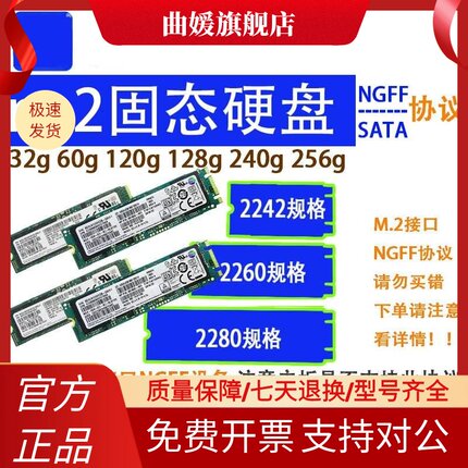 M2固态硬盘64G 120G 128 256 512G/1T NVMe M.2接口SSD台式电脑