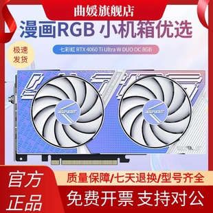 全新七彩虹战斧RTX40704060TI8G影驰显卡大将金属大师铭瑄306012G