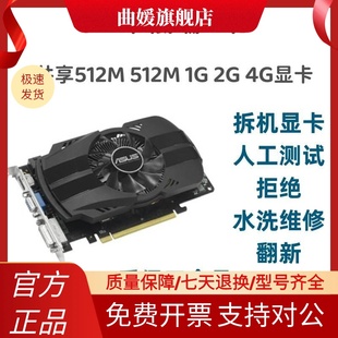 370X 2G办公游戏4G 260X HD6570 拆机台式 机显卡HD7750