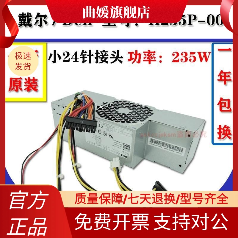 全新AC235AS-00电源PC9033 240G FR610 PW116，RM112 67T67