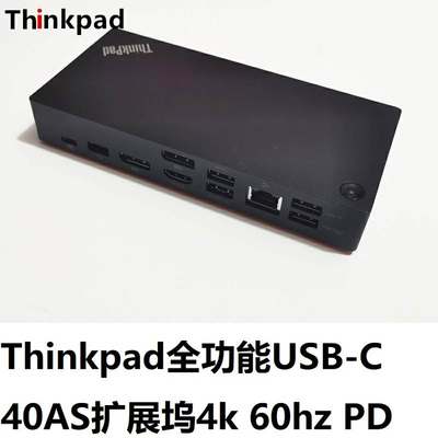 Thinkpad全功能USB-Cgen2 10G扩展坞Mac通用雷电3 40AS 40AY 40B5