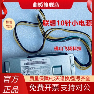 PCG010 FSP180 20TGB 72PP 2181 10针长条小电源 HK280