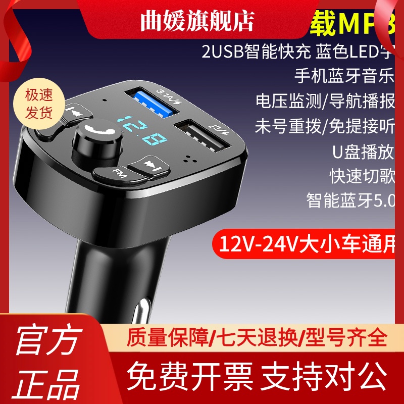 2022先科蓝牙车载mp3播放器蓝牙接收器无损音质点烟器充电器快充