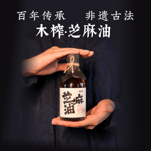 非遗古法木榨芝麻油200ml更浓香