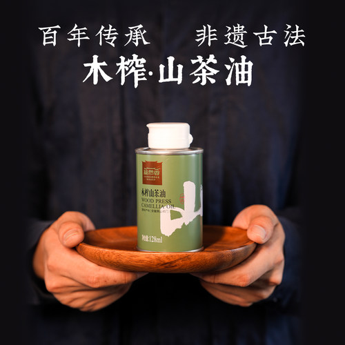益然香非遗古法木榨山茶油128ml
