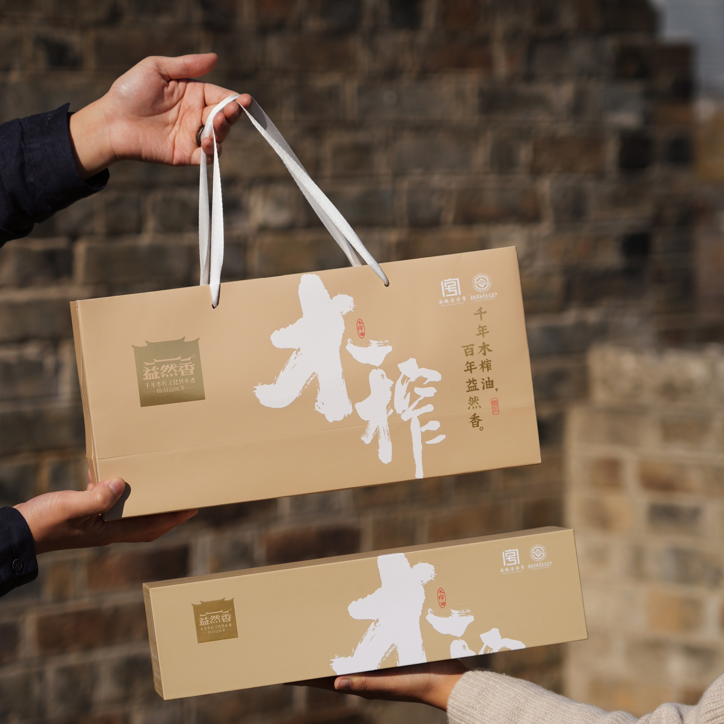 百年油坊益然香木榨油