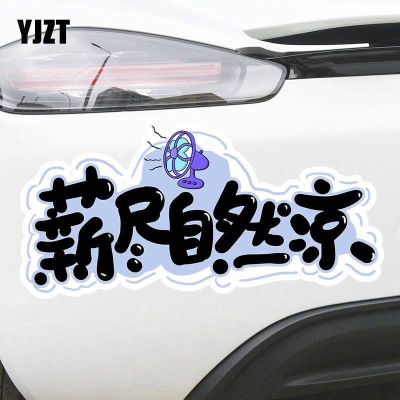 个性创意文字汽车电动车装饰贴纸
