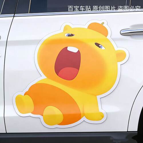 水豚噜噜汽车电动贴纸卧室门窗贴