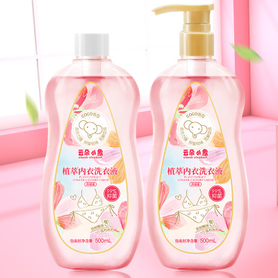 云朵小象内衣洗衣液茶树精油除异味女生手洗清洗液持久留香去血渍