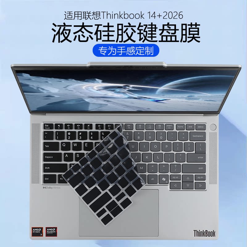适用联想ThinkBook14+键盘膜2026款笔记本键盘保护膜Thinkbook 14 G8+ AHP防尘垫全覆盖电脑贴膜防蓝光屏幕膜