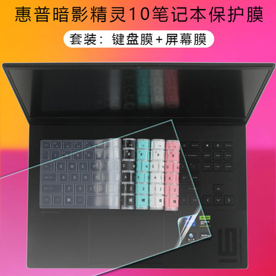 适用于2024惠普暗影精灵10代键盘膜16.1寸贴膜16-wd0009TX电脑防尘垫罩暗影精灵9/8/笔记本按键套保护膜