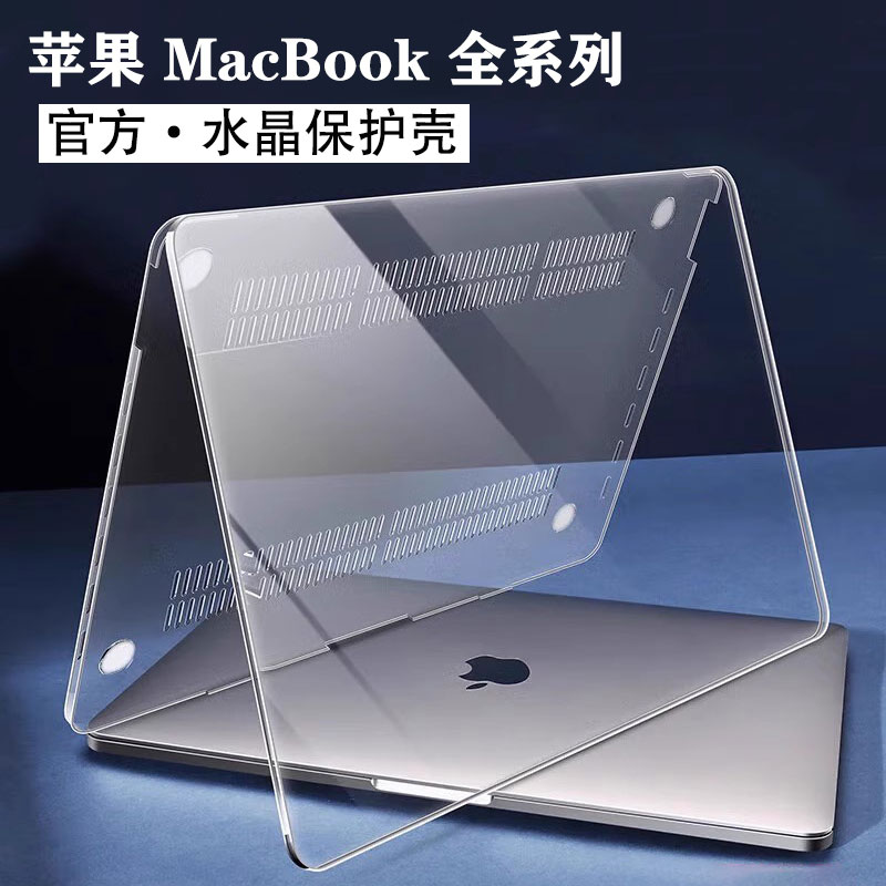 适用2024款苹果MacBookAirM3笔记本保护壳Pro外壳保护套M2电脑13.6/14/15/16寸透明壳M3防摔套macpro机身全套