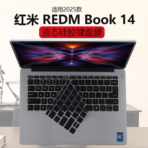 适用2025款2024小米笔记本电脑红米REDMIBook16键盘膜Pro16防尘套键盘保护膜凹凸防尘罩Z3725钢化膜屏幕贴膜