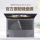 适用2025款 启按键防尘套垫Gen1笔记本防尘套保护膜 15防尘垫Aura元 联想ThinkPad笔记本X9 14专用键盘膜X9