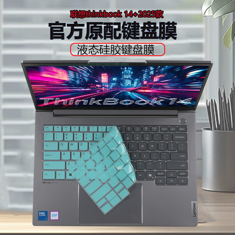 适用2025联想thinkbook14键盘膜Thinkbook14+G8 IRH电脑防尘罩G7-ASP按键套2024款G6保护贴膜笔记本屏幕膜