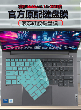 适用2025联想thinkbook14键盘膜Thinkbook14+G8 IRH电脑防尘罩G7-ASP按键套2024款G6保护贴膜笔记本屏幕膜