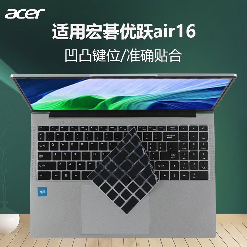 适用宏碁优跃Air 16键盘膜非凡Go Fun笔记本键盘保护膜N23J6防尘垫罩AL16-31硅胶保护套16寸电脑屏幕膜保护膜