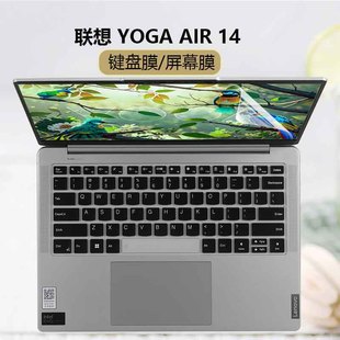 适用于联想YOGA Air14键盘膜2024 AI键盘保护膜14 IMH9防尘垫电脑按键套Air 14s触控屏保Pro14s笔记本屏幕膜