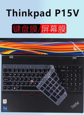 适用于联想thinkpadp15v键盘膜2022款笔记本键盘保护膜ThinkPad P15v Gen3按键位套防尘垫15.6寸屏幕贴膜膜