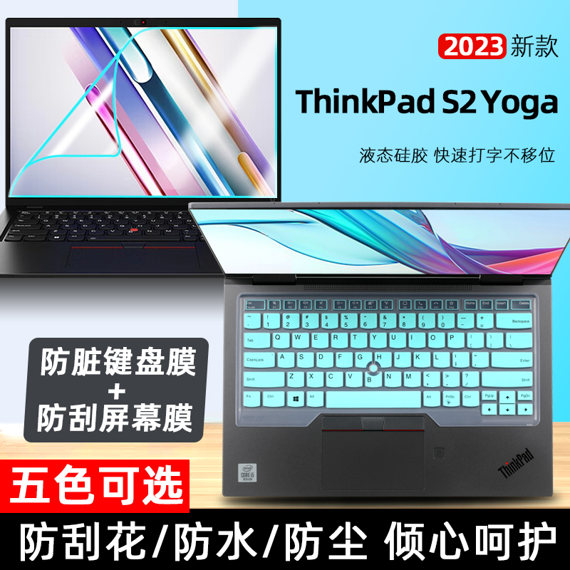 适用联想ThinkPadS2Yoga键盘膜